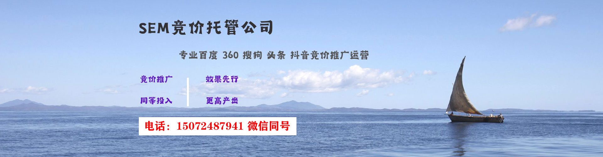 张店sem代运营